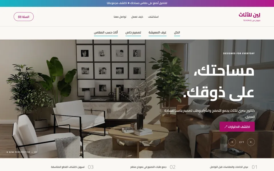 معرض الأثاث والتصميم حسب الطلب