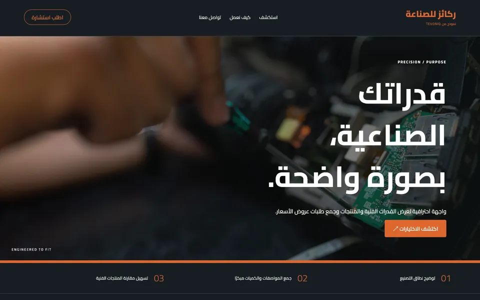 موقع المصنع والمورد الصناعي
